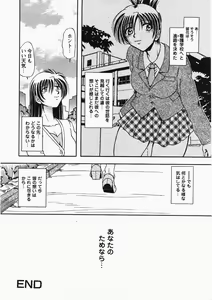 Page 274 of COMIC Himedorobow 2007-11 - preview thumbnail