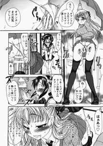 Page 75 of COMIC Himedorobow 2007-11 - preview thumbnail