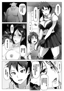 Page 8 of Yamaneko Kishidan Monogatari Onna Kishi Irina Daisanwa - preview thumbnail