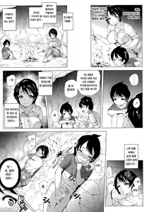 Page 5 of Mama to Boku to Mujintou | 엄마와 나와 무인도 - preview thumbnail