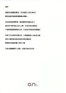 Page 20 of The Enkou m@ster -ShibuRin- II - preview thumbnail