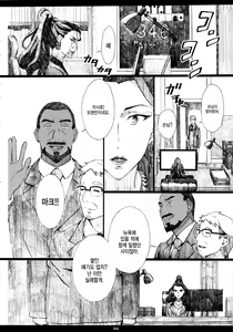 Page 3 of MJR18 - preview thumbnail