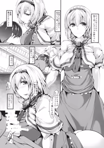 Page 3 of Daisuki Alice-oneechan - preview thumbnail