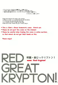 Page 2 of RED GREAT KRYPTON! - preview thumbnail