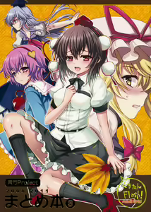 2008-2011 Matomebon 3 — hentai manga cover on Fhentai