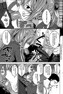 Page 11 of Shiranui ga Shitai wake dewa Arimasen ga. - preview thumbnail