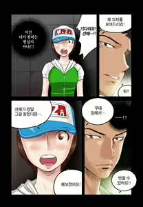 Page 119 of Addicted to Breast Ch. 1-60 - preview thumbnail
