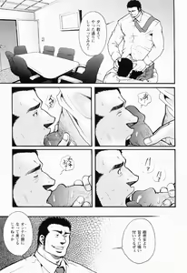 Page 126 of Kurodagumi Kuruwa Aibiki - preview thumbnail