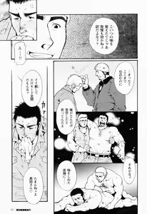 Page 13 of Kurodagumi Kuruwa Aibiki - preview thumbnail