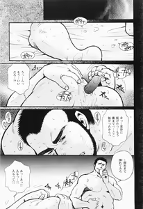 Page 138 of Kurodagumi Kuruwa Aibiki - preview thumbnail