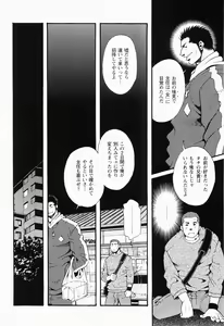 Page 147 of Kurodagumi Kuruwa Aibiki - preview thumbnail