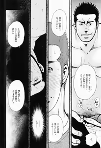 Page 153 of Kurodagumi Kuruwa Aibiki - preview thumbnail