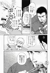 Page 164 of Kurodagumi Kuruwa Aibiki - preview thumbnail