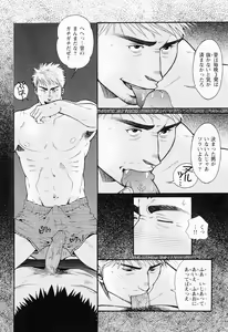 Page 169 of Kurodagumi Kuruwa Aibiki - preview thumbnail