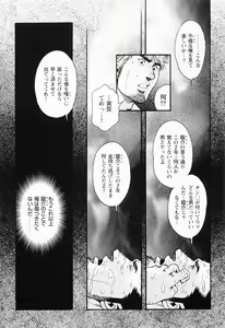 Page 174 of Kurodagumi Kuruwa Aibiki - preview thumbnail