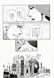 Page 178 of Kurodagumi Kuruwa Aibiki - preview thumbnail