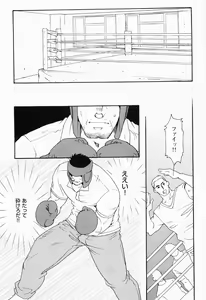 Page 189 of Kurodagumi Kuruwa Aibiki - preview thumbnail