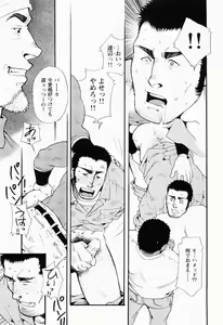 Page 19 of Kurodagumi Kuruwa Aibiki - preview thumbnail