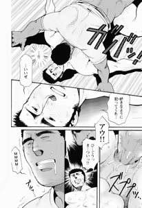 Page 38 of Kurodagumi Kuruwa Aibiki - preview thumbnail
