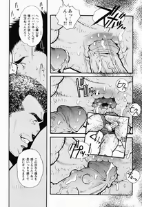 Page 49 of Kurodagumi Kuruwa Aibiki - preview thumbnail