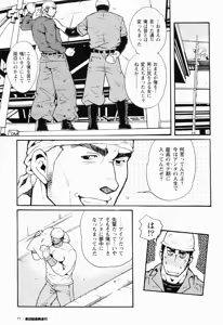 Page 56 of Kurodagumi Kuruwa Aibiki - preview thumbnail