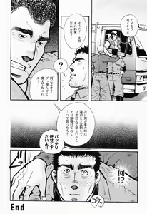 Page 59 of Kurodagumi Kuruwa Aibiki - preview thumbnail