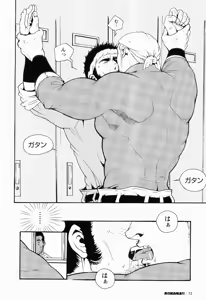 Page 8 of Kurodagumi Kuruwa Aibiki - preview thumbnail