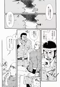 Page 9 of Kurodagumi Kuruwa Aibiki - preview thumbnail