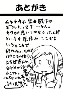 Page 29 of Omodume BOX 33 - preview thumbnail