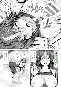 Page 51 of Seigi no Heroine Kangoku File Vol. 4 - preview thumbnail