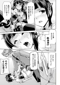 Page 71 of Seigi no Heroine Kangoku File Vol. 4 - preview thumbnail