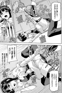 Page 73 of Seigi no Heroine Kangoku File Vol. 4 - preview thumbnail