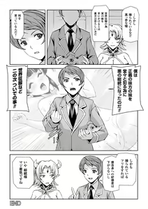 Page 80 of Seigi no Heroine Kangoku File Vol. 4 - preview thumbnail