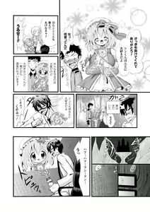 Page 84 of Seigi no Heroine Kangoku File Vol. 4 - preview thumbnail