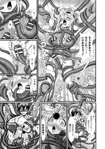 Page 87 of Seigi no Heroine Kangoku File Vol. 4 - preview thumbnail