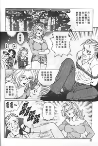 Page 31 of AV Cine Club 2 | AV劇情俱樂部 2 - preview thumbnail