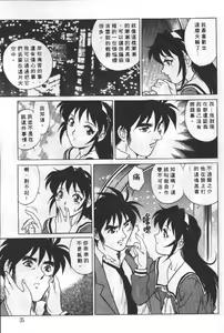 Page 34 of AV Cine Club 2 | AV劇情俱樂部 2 - preview thumbnail
