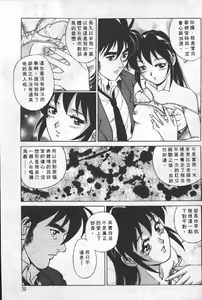 Page 38 of AV Cine Club 2 | AV劇情俱樂部 2 - preview thumbnail