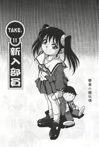 Page 46 of AV Cine Club 2 | AV劇情俱樂部 2 - preview thumbnail