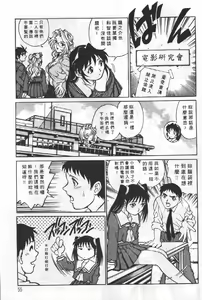 Page 54 of AV Cine Club 2 | AV劇情俱樂部 2 - preview thumbnail