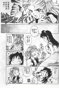Page 70 of AV Cine Club 2 | AV劇情俱樂部 2 - preview thumbnail
