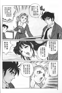 Page 7 of AV Cine Club 2 | AV劇情俱樂部 2 - preview thumbnail
