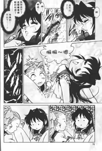 Page 73 of AV Cine Club 2 | AV劇情俱樂部 2 - preview thumbnail