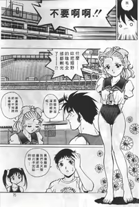 Page 74 of AV Cine Club 2 | AV劇情俱樂部 2 - preview thumbnail
