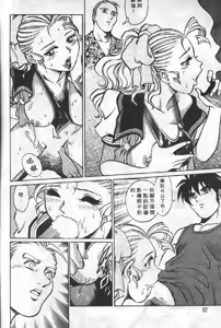 Page 81 of AV Cine Club 2 | AV劇情俱樂部 2 - preview thumbnail