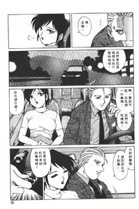 Page 88 of AV Cine Club 2 | AV劇情俱樂部 2 - preview thumbnail
