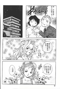 Page 91 of AV Cine Club 2 | AV劇情俱樂部 2 - preview thumbnail