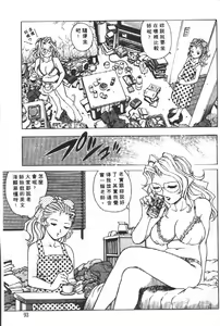 Page 92 of AV Cine Club 2 | AV劇情俱樂部 2 - preview thumbnail