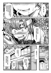 Page 21 of Kujira no Fuyuyasumi - preview thumbnail