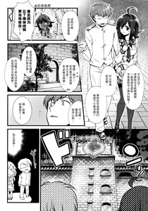Page 4 of Kujira no Fuyuyasumi - preview thumbnail